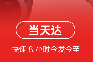 永川大安机场货运航空货运公司【机场